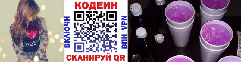 Кодеин напиток Lean (лин)  Ильский 