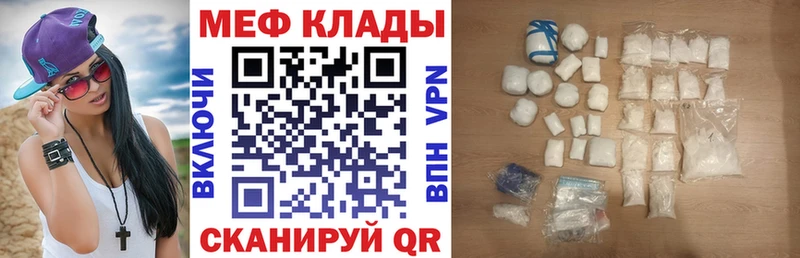 Меф мяу мяу  Ильский 